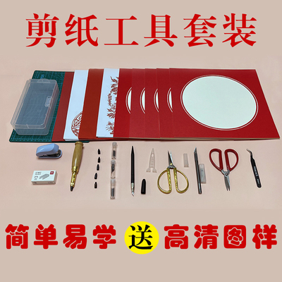 刻纸工具剪纸工具套装初学者专用