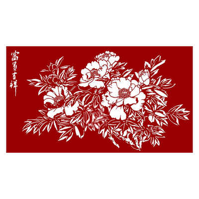 牡丹剪纸底稿刻纸图样