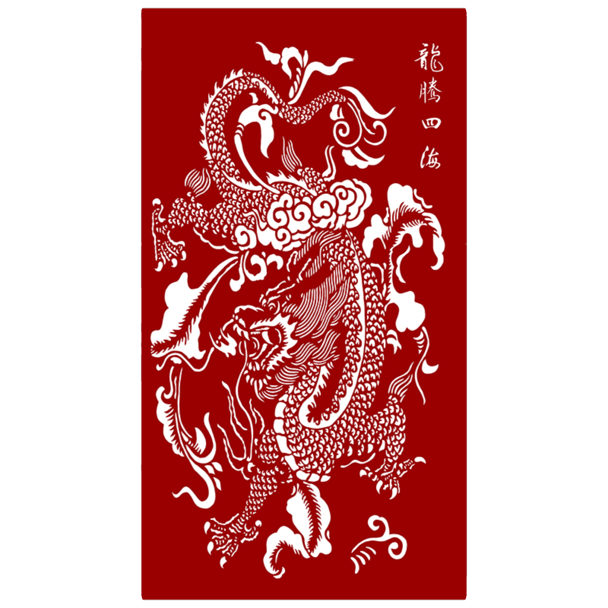 中国龙剪纸底稿图案手工刻纸图样模板中国风窗花打印底稿