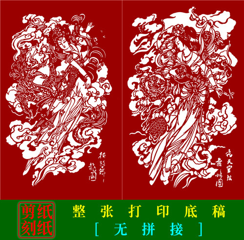 rw21中国剪纸画人物黑白打印稿