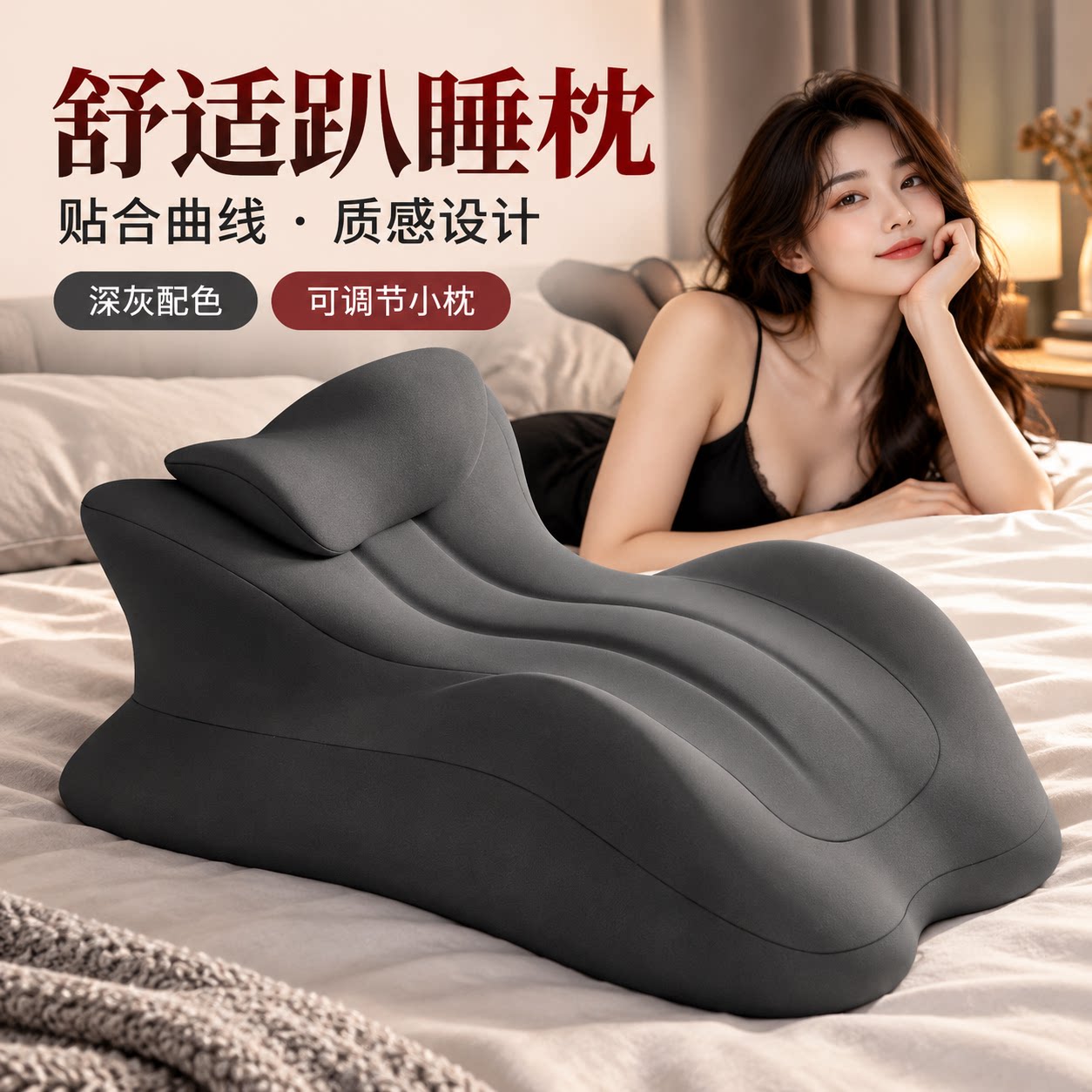 多功能夫妻辅情侣神器助趴睡枕