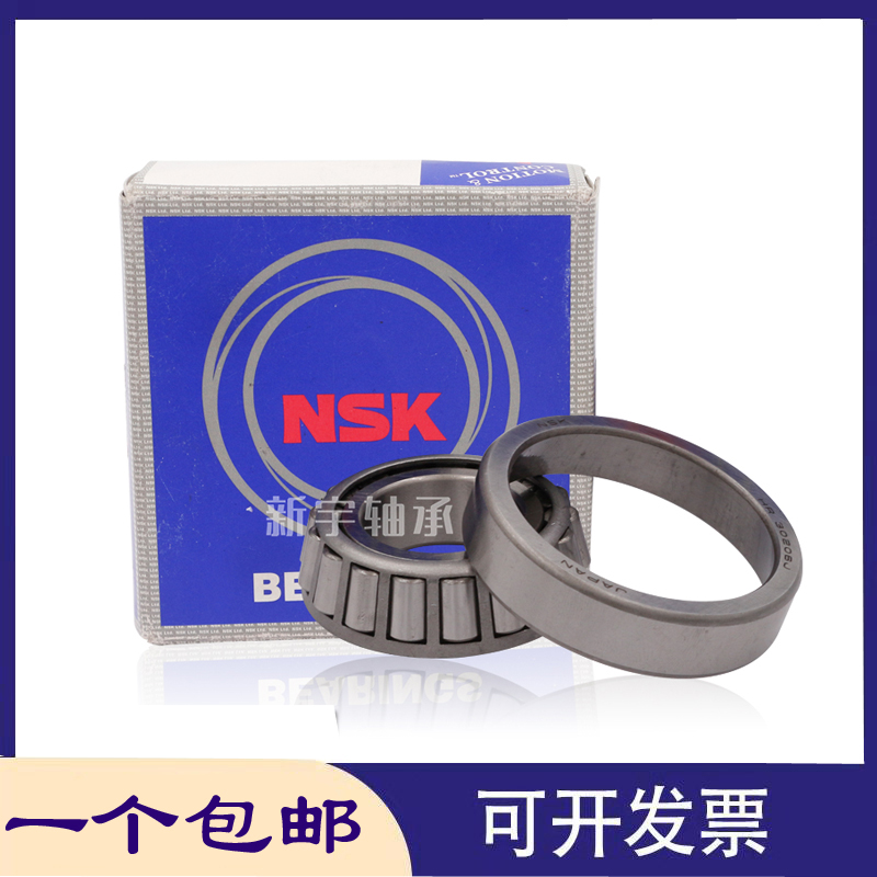 NSK日本进口 HR 32019 32021 32021 32022 32024 XJ 圆锥滚子轴承