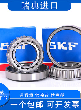 SKF英制单列圆锥滚子轴承BT1B 332973 617089 328284 332900