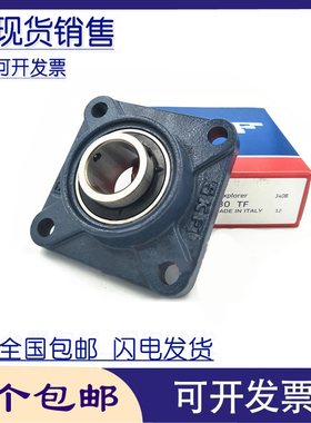 进口SKF轴承 FY40TF FYJ40TF带座外球面轴承UCF208 FY508M UCF208