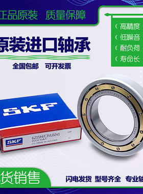 进口电绝缘轴承 6332 6334 6336 6338 6340M/C3 VL0241 2071