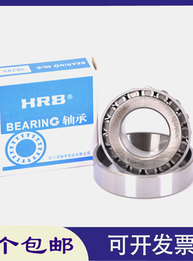 30236 7236E   180*320*52哈尔滨 圆锥滚子轴承