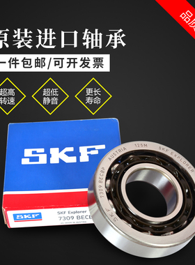 进口轴承 7311 7312 BECBP BECBJ BM BP BECBM APH B BEM J BY