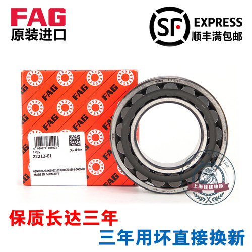 FAG德国进口轴承 23032 23034 23036 23038 23040 调心滚子耐高温