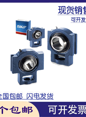 进口轴承 TU95KF TUJ95KF带座外球面轴承UCT219 TU519M UKT219