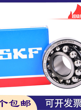 SKF进口调心球轴承1215 2215 1315 2315 ETN9/EKTN9/C3 M K 2RS1