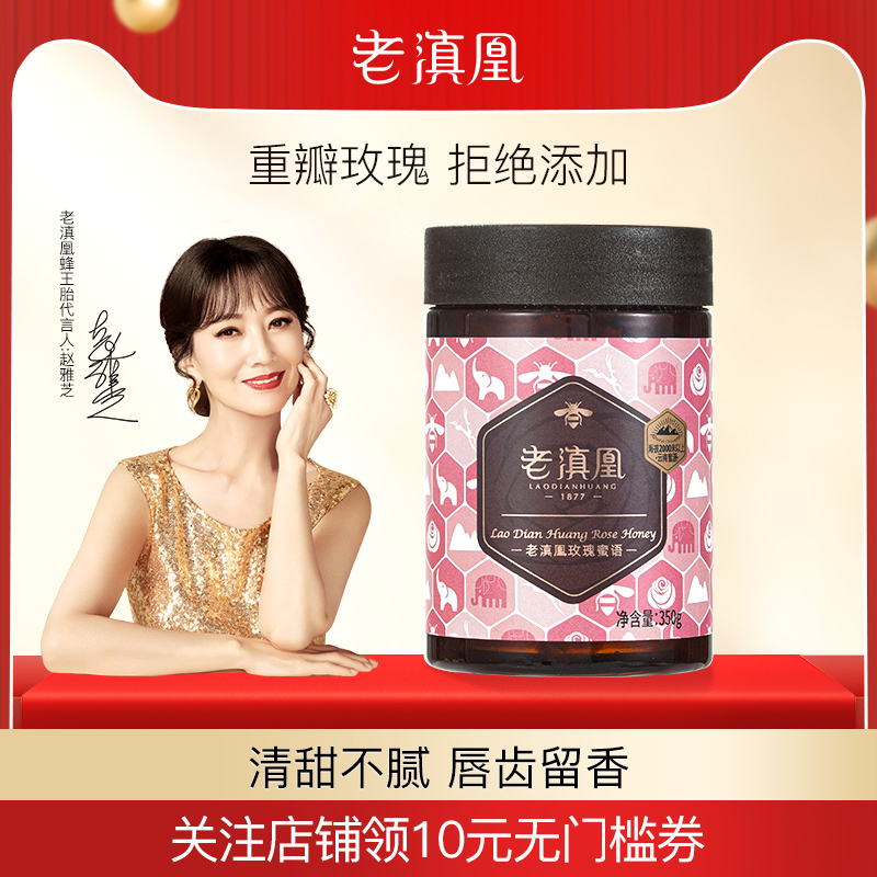 【拍3件】老滇凰云南天然食用花酱果酱