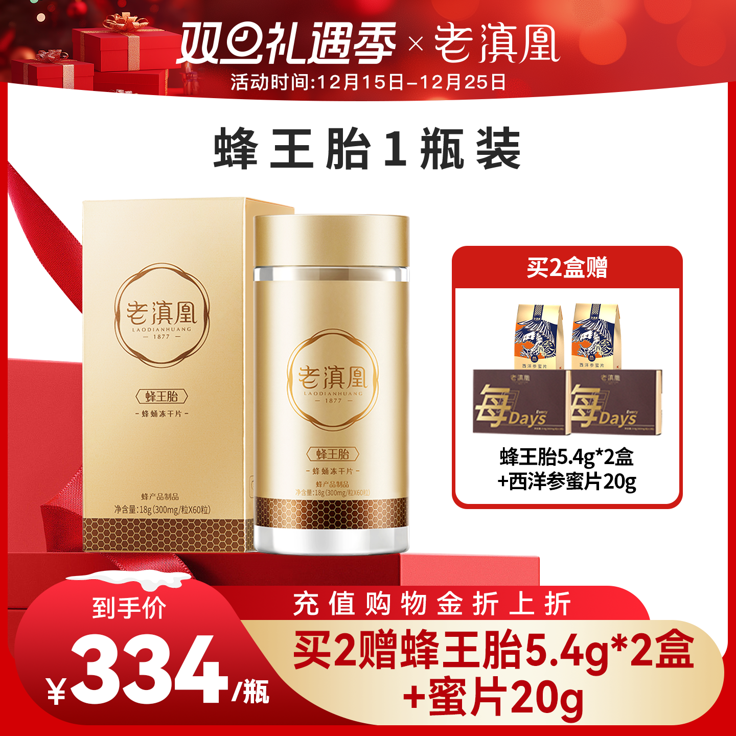 老滇凰蜂王胎冻干片冻干粉独立包装正品蜂王浆蜂皇胎旗舰店