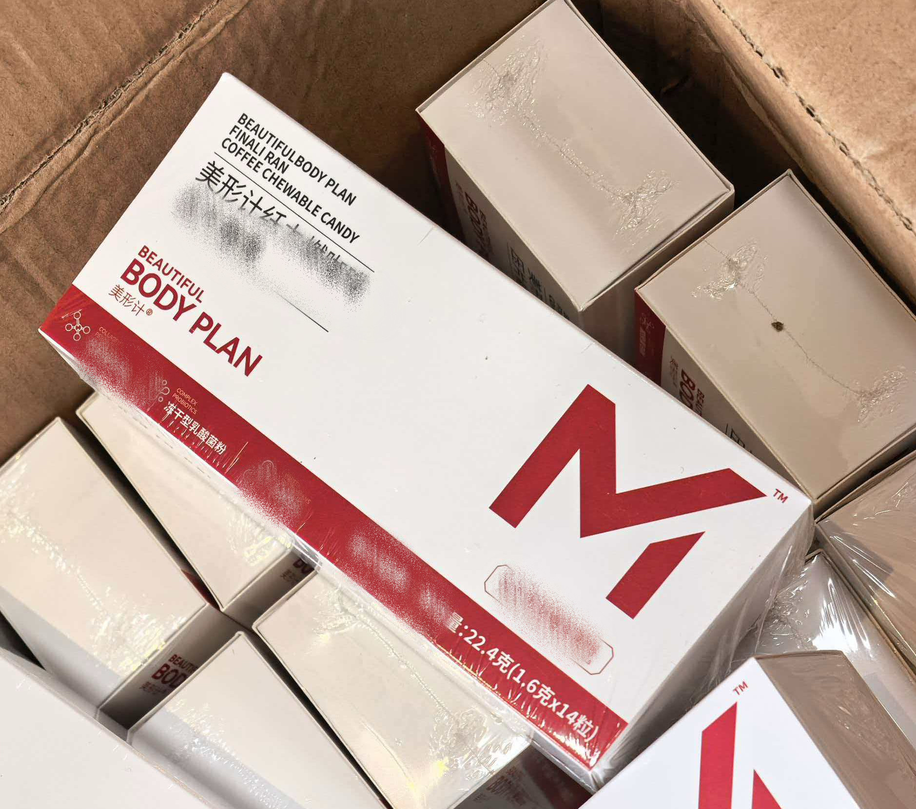 新品颜一M计划套餐防弹美形计小小燃轻体网红抖音款升级包装