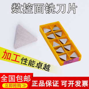 三角面铣刀片TPMN160308 NX2525 UTi20T大中小三角刀粒 220408