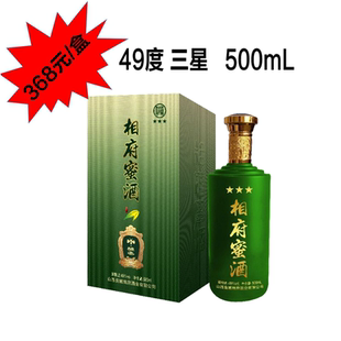 【皇城相府】蜂蜜蒸馏酒 相府蜜酒49度三星 礼盒装