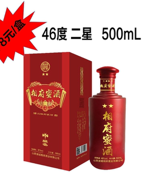 【皇城相府】酒业出品  蜂蜜蒸馏酒  46度相府蜜酒二星