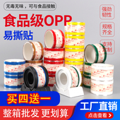 易撕贴咖啡店奶茶防漏封口贴外卖杯盖贴纸纸袋烘培食品封口贴胶带