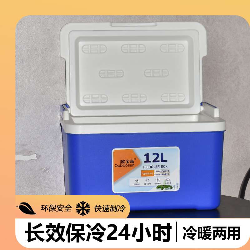 冰桶户外野餐露营摆摊母乳冷藏箱