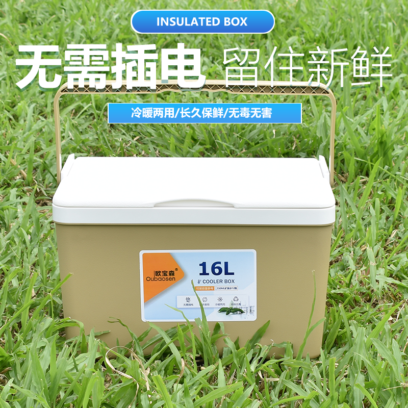 无需插电车载摆摊家用保温冷藏箱户外便携冰块冰桶食品保鲜保鲜箱