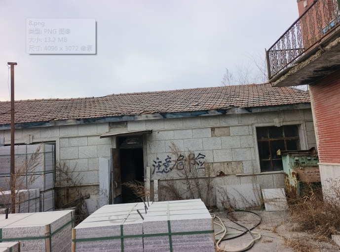 5月6日吉林市石材厂实物资产网络拍卖公告