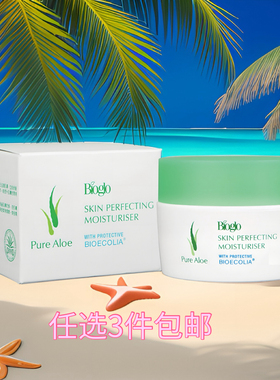 任选3件包邮 香港科士威98525芦荟面霜滋润保湿霜 有效期27年5月