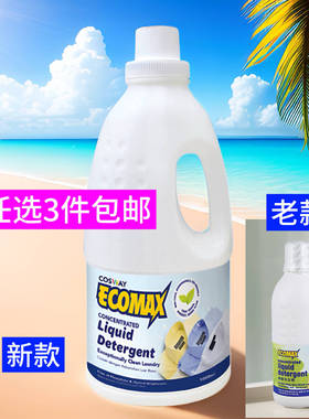 任选3件包邮科士威08502N浓缩洗衣精液亲肤护色增艳抗菌期27年10