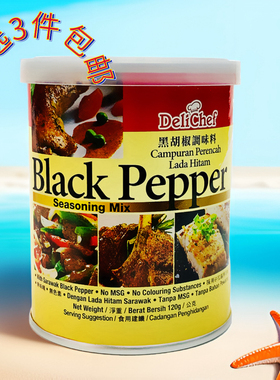 任选3件包邮 科士威黑胡椒調味料75083烹饪调味增鲜 期25年12月