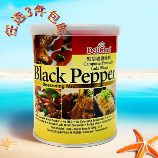 期26年10月 科士威黑胡椒調味料75083烹饪调味增鲜 任选3件 包邮