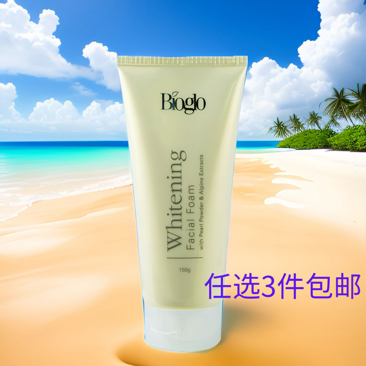 3件包邮 科士威Bioglo白皙洁面霜74248洗面奶泡沫150g期27年5月