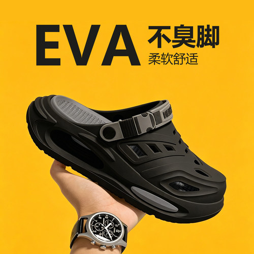 男士夏季防滑防臭透气包头洞洞鞋