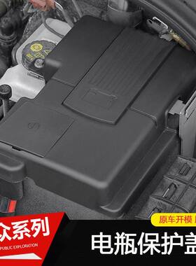 大众电瓶保护盖防尘装饰罩