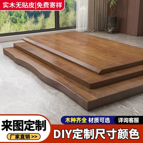 定制实木木板片桐木原木板材定制尺寸衣柜分层隔板分层架隔层木板