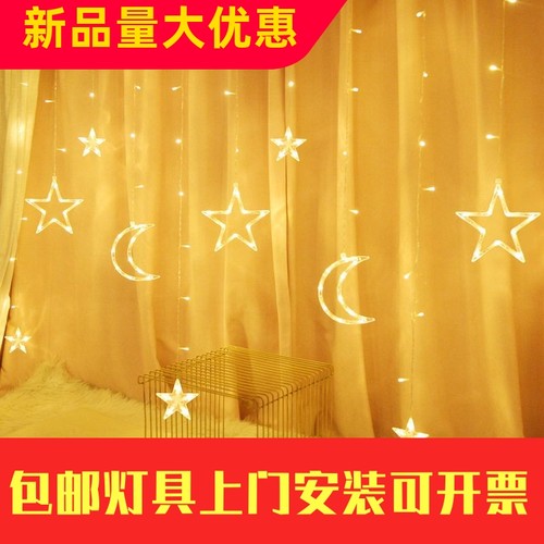 新款圣诞节LED窗帘灯串满天星灯串星月窗帘灯圣诞造型房间氛工厂