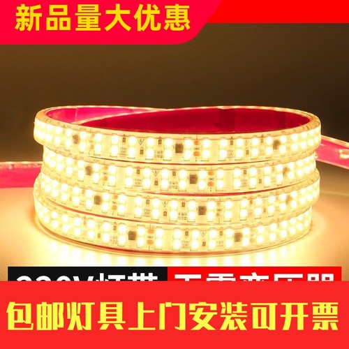 led灯带条220V高压灯带自粘客厅吊顶10公分任意剪超亮防水无工厂