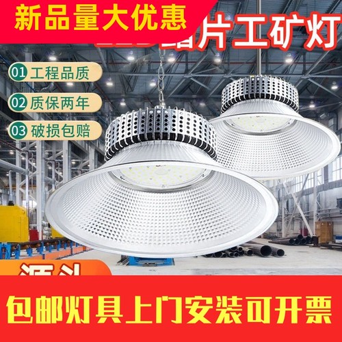 led工矿灯鳍片工厂灯高亮厂房车库照明灯工业吊灯球馆天棚灯工厂