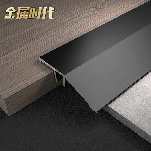高低扣门槛条地板收边条过门石接缝瓷砖铝合金属门口收口压条黑色
