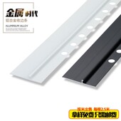 持雍收边条墙面贴隐形铝合金属踢脚线黑色地板地线地脚线墙灰收口