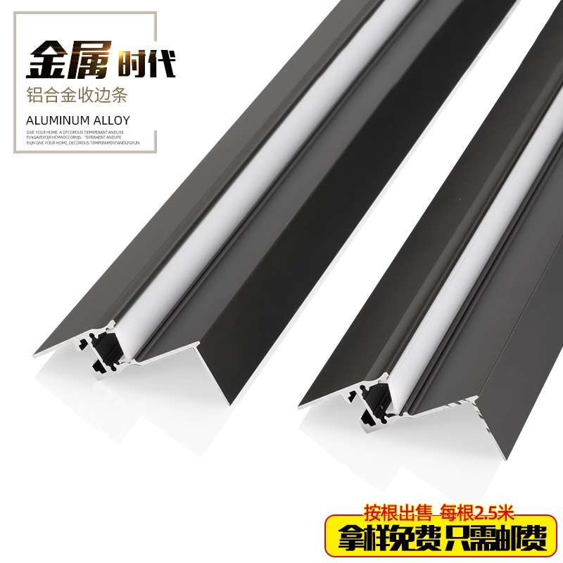 吊顶长条铝合金属条板材收口阴角