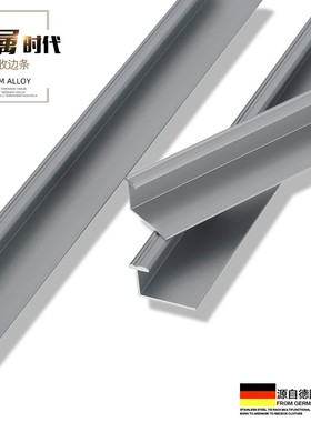 持雍收边条地板压条装饰铝合金属条包边封边瓷砖干挂腰线墙砖收口