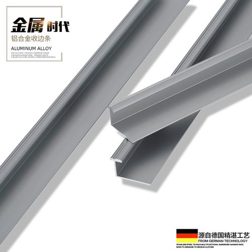 持雍收边条地板压条装饰铝合金属