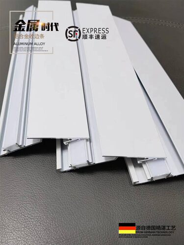 持雍收边条悬浮吊顶收口条铝合金