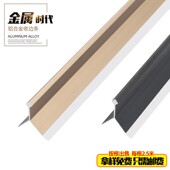 持雍铝合金属条收边条瓷砖阳角地板条包边条封边条收口条压条黑色