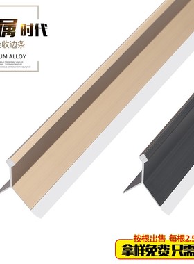 持雍铝合金属条收边条瓷砖阳角地板条包边条封边条收口条压条黑色