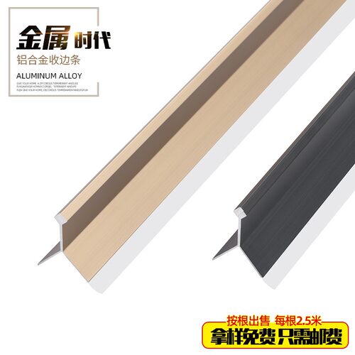持雍铝合金属条收边条瓷砖阳角地