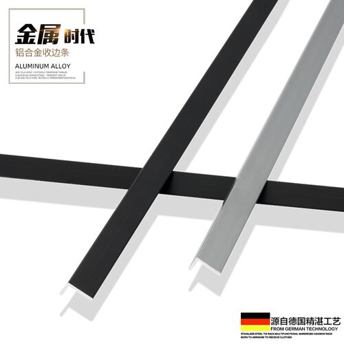 持雍l型L铝合金收边条瓷砖阳角收