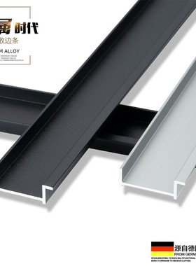 持雍金属踢脚线暗装地脚线地角线石膏板收口条墙面贴隐藏瓷砖收边