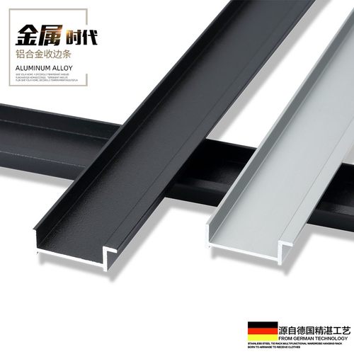 持雍金属踢脚线暗装地脚线地角线