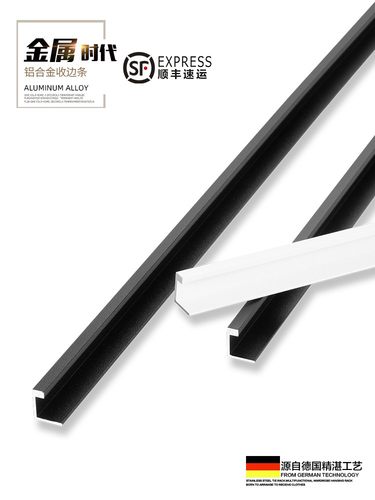 持雍收边条瓷砖阳角护墙角封边条