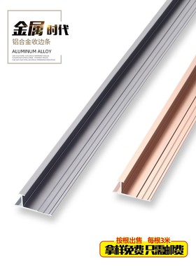 收边条阳角装饰条铝合金护墙板工字线收口9厘18木饰面收边条12mm6