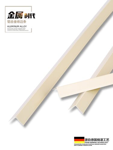 持雍收边条瓷砖阳角护墙角封边条